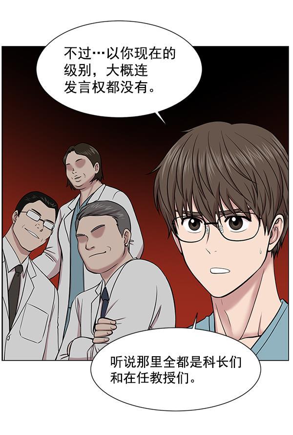 关于我转生变成史莱姆这档事漫画韩漫全集-[第14话] 第一次会议无删减无遮挡章节图片 