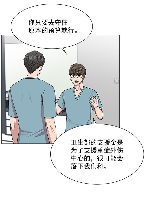 关于我转生变成史莱姆这档事漫画韩漫全集-[第14话] 第一次会议无删减无遮挡章节图片 