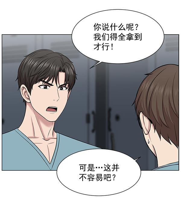 关于我转生变成史莱姆这档事漫画韩漫全集-[第14话] 第一次会议无删减无遮挡章节图片 