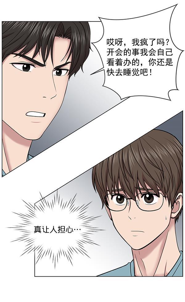关于我转生变成史莱姆这档事漫画韩漫全集-[第14话] 第一次会议无删减无遮挡章节图片 