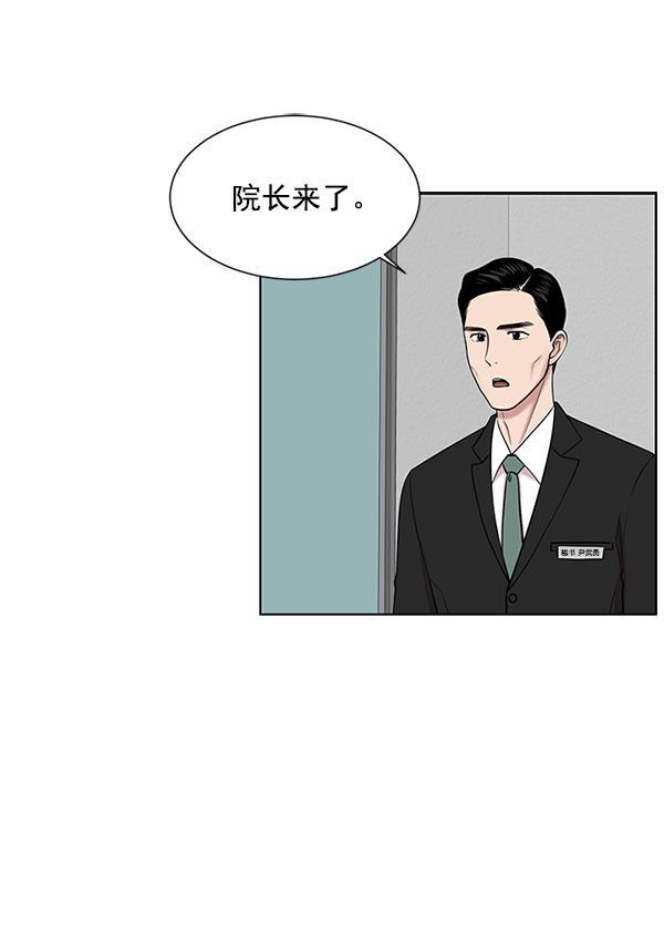 关于我转生变成史莱姆这档事漫画韩漫全集-[第14话] 第一次会议无删减无遮挡章节图片 