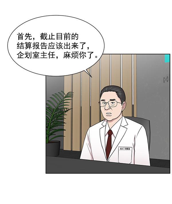 关于我转生变成史莱姆这档事漫画韩漫全集-[第14话] 第一次会议无删减无遮挡章节图片 