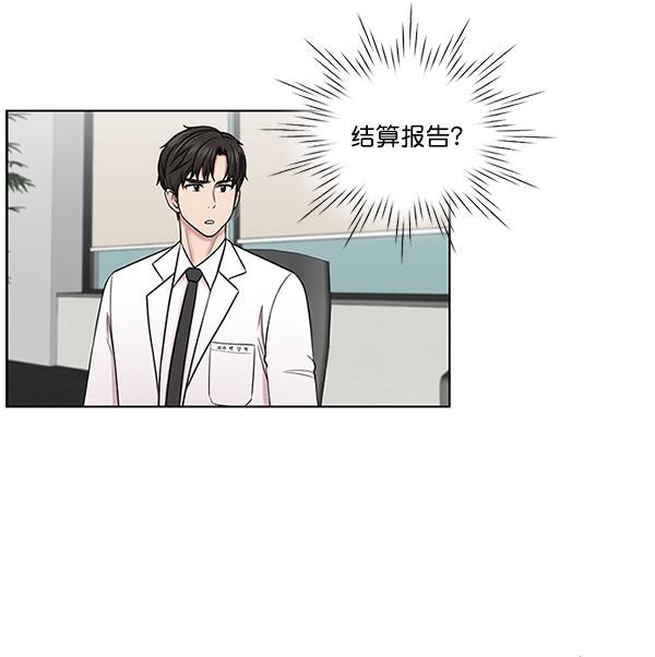 关于我转生变成史莱姆这档事漫画韩漫全集-[第14话] 第一次会议无删减无遮挡章节图片 