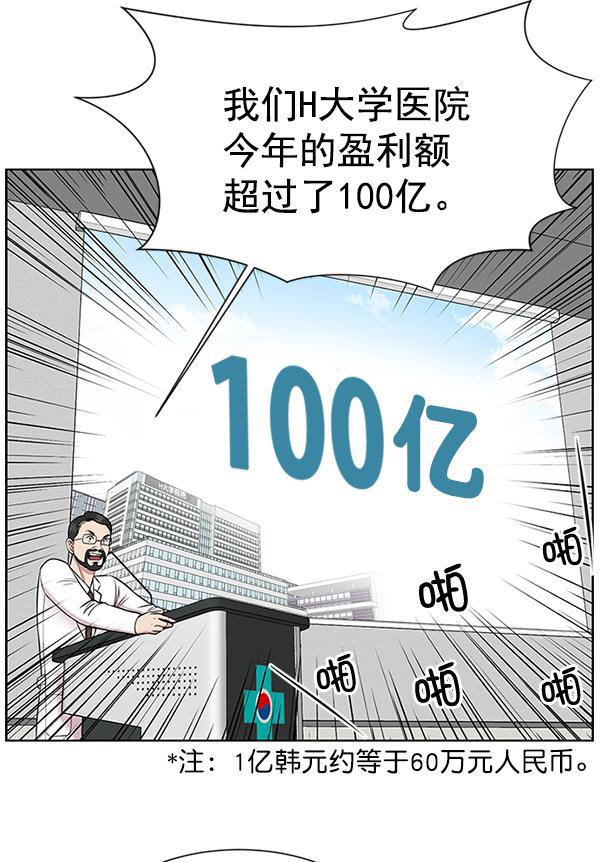 关于我转生变成史莱姆这档事漫画韩漫全集-[第14话] 第一次会议无删减无遮挡章节图片 