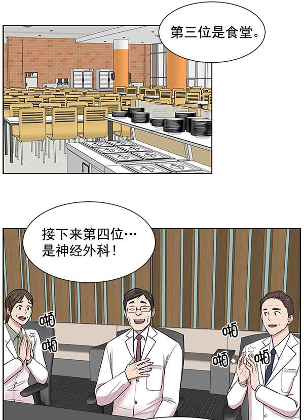 关于我转生变成史莱姆这档事漫画韩漫全集-[第14话] 第一次会议无删减无遮挡章节图片 