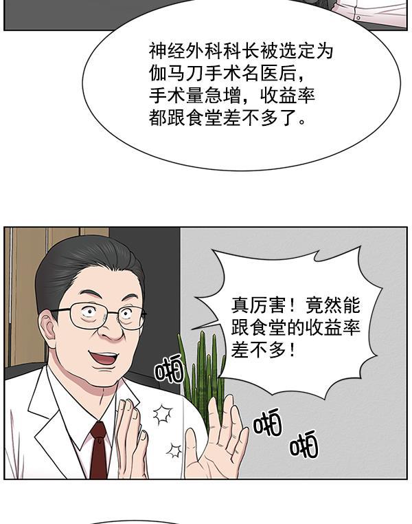 关于我转生变成史莱姆这档事漫画韩漫全集-[第14话] 第一次会议无删减无遮挡章节图片 