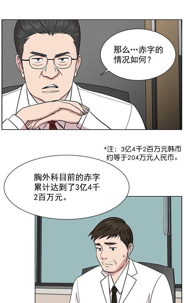 关于我转生变成史莱姆这档事漫画韩漫全集-[第14话] 第一次会议无删减无遮挡章节图片 
