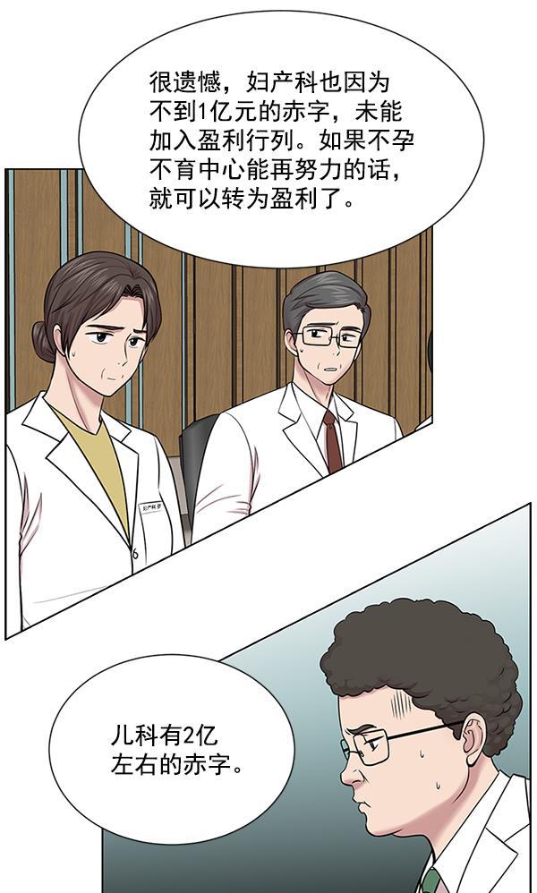关于我转生变成史莱姆这档事漫画韩漫全集-[第14话] 第一次会议无删减无遮挡章节图片 