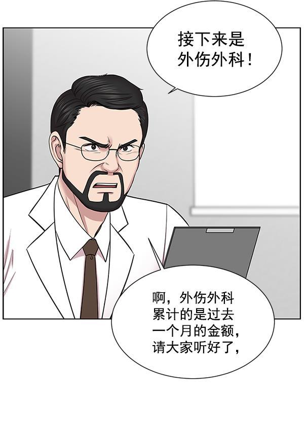 关于我转生变成史莱姆这档事漫画韩漫全集-[第14话] 第一次会议无删减无遮挡章节图片 