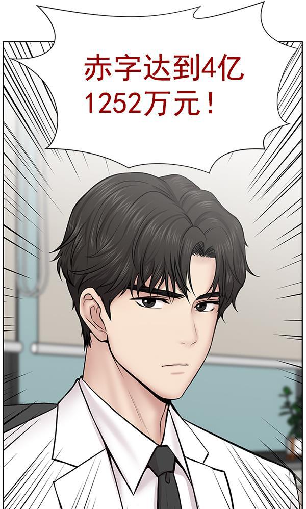 关于我转生变成史莱姆这档事漫画韩漫全集-[第14话] 第一次会议无删减无遮挡章节图片 