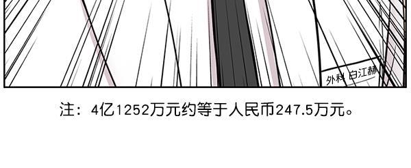 关于我转生变成史莱姆这档事漫画韩漫全集-[第14话] 第一次会议无删减无遮挡章节图片 