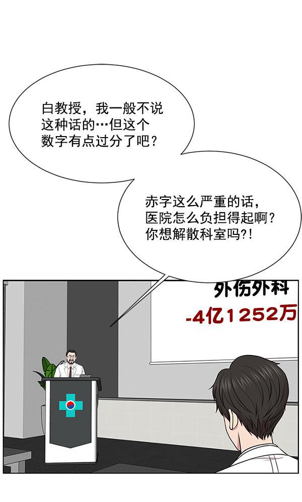 关于我转生变成史莱姆这档事漫画韩漫全集-[第14话] 第一次会议无删减无遮挡章节图片 