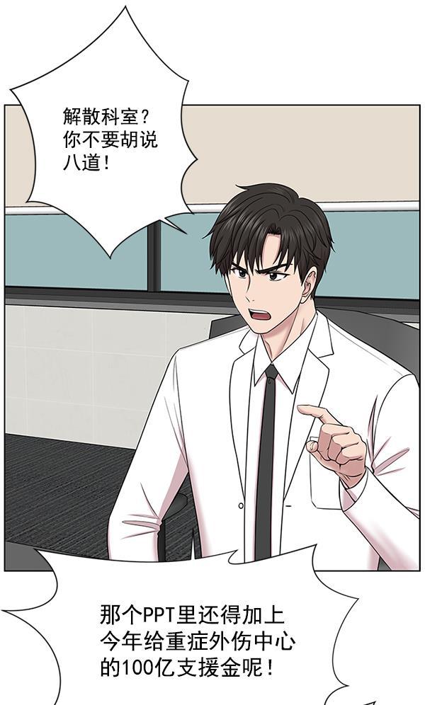 关于我转生变成史莱姆这档事漫画韩漫全集-[第14话] 第一次会议无删减无遮挡章节图片 