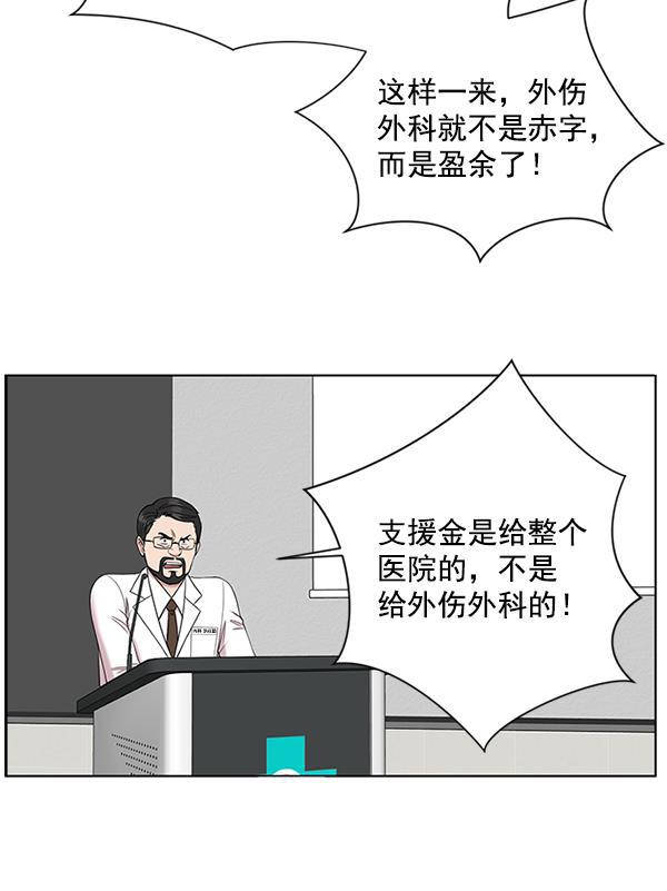 关于我转生变成史莱姆这档事漫画韩漫全集-[第14话] 第一次会议无删减无遮挡章节图片 