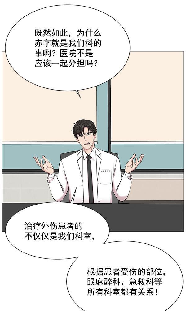 关于我转生变成史莱姆这档事漫画韩漫全集-[第14话] 第一次会议无删减无遮挡章节图片 