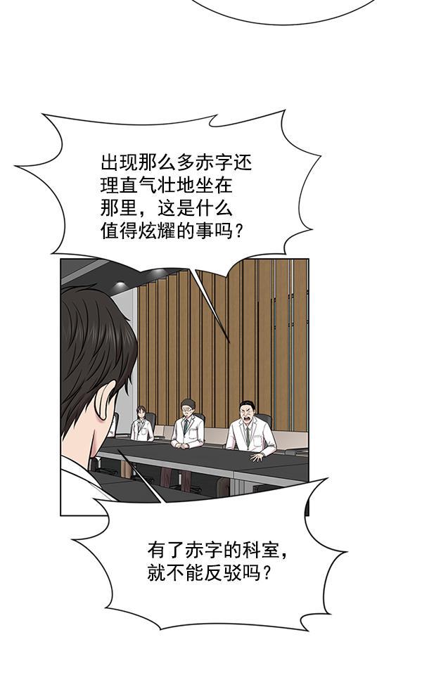关于我转生变成史莱姆这档事漫画韩漫全集-[第14话] 第一次会议无删减无遮挡章节图片 