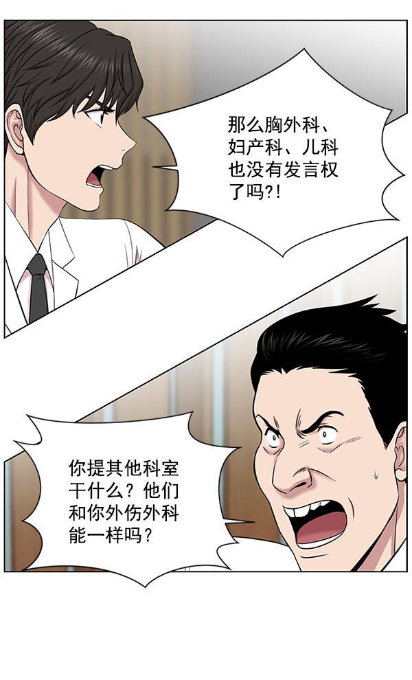 关于我转生变成史莱姆这档事漫画韩漫全集-[第14话] 第一次会议无删减无遮挡章节图片 
