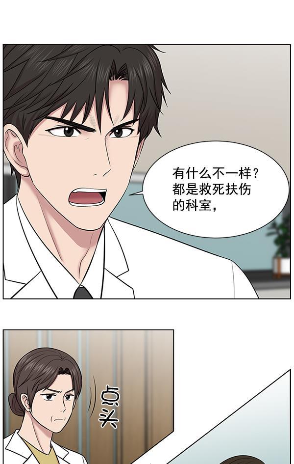 关于我转生变成史莱姆这档事漫画韩漫全集-[第14话] 第一次会议无删减无遮挡章节图片 
