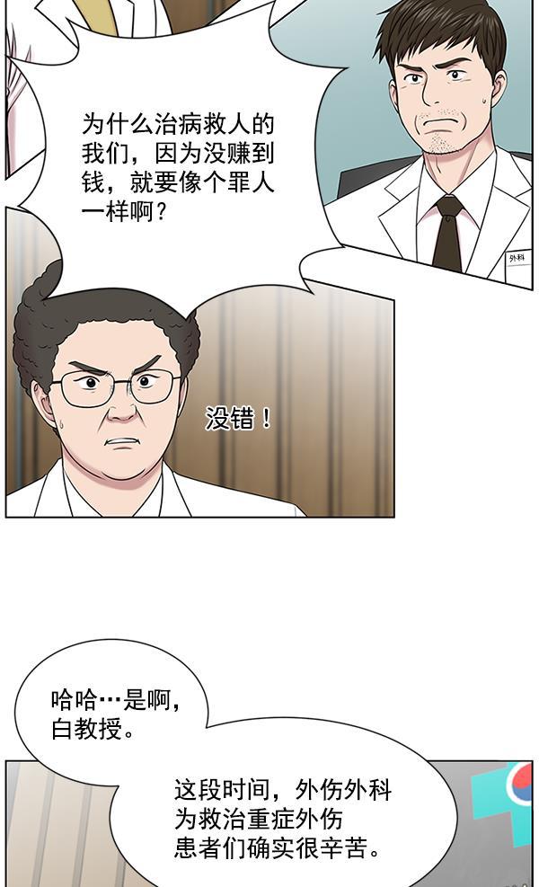关于我转生变成史莱姆这档事漫画韩漫全集-[第14话] 第一次会议无删减无遮挡章节图片 