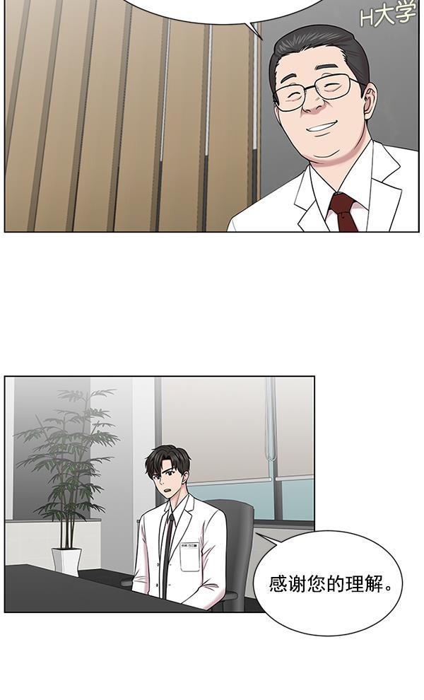 关于我转生变成史莱姆这档事漫画韩漫全集-[第14话] 第一次会议无删减无遮挡章节图片 