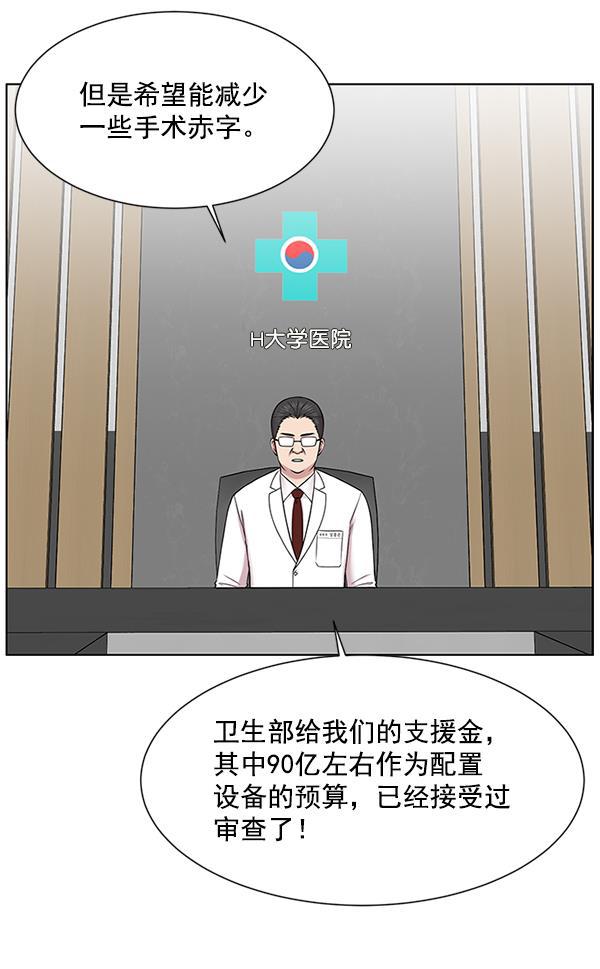 关于我转生变成史莱姆这档事漫画韩漫全集-[第14话] 第一次会议无删减无遮挡章节图片 
