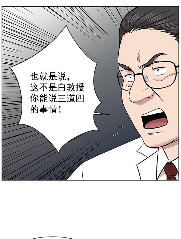 关于我转生变成史莱姆这档事漫画韩漫全集-[第14话] 第一次会议无删减无遮挡章节图片 