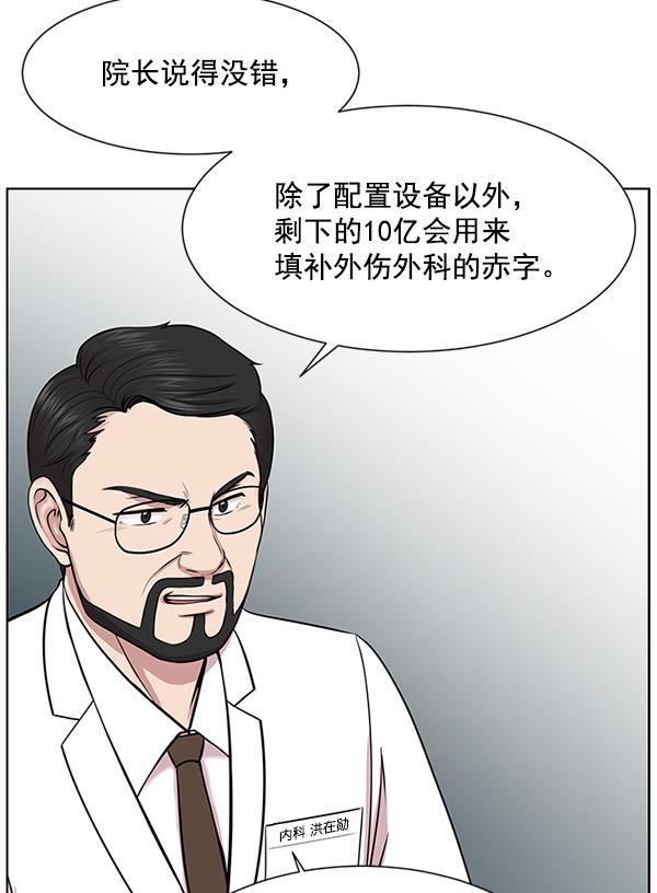 关于我转生变成史莱姆这档事漫画韩漫全集-[第14话] 第一次会议无删减无遮挡章节图片 