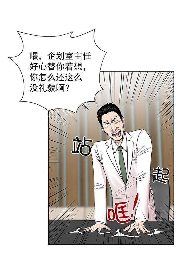 关于我转生变成史莱姆这档事漫画韩漫全集-[第14话] 第一次会议无删减无遮挡章节图片 