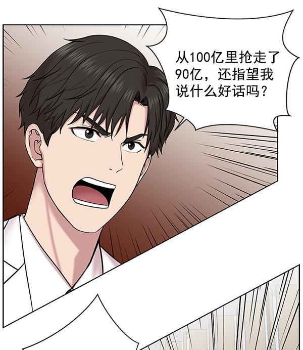 关于我转生变成史莱姆这档事漫画韩漫全集-[第14话] 第一次会议无删减无遮挡章节图片 