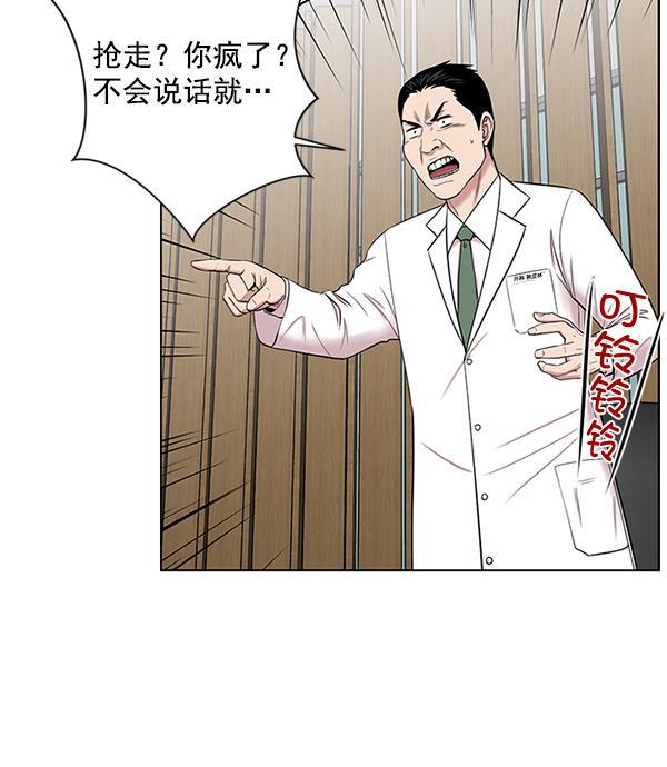 关于我转生变成史莱姆这档事漫画韩漫全集-[第14话] 第一次会议无删减无遮挡章节图片 