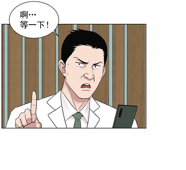 关于我转生变成史莱姆这档事漫画韩漫全集-[第14话] 第一次会议无删减无遮挡章节图片 