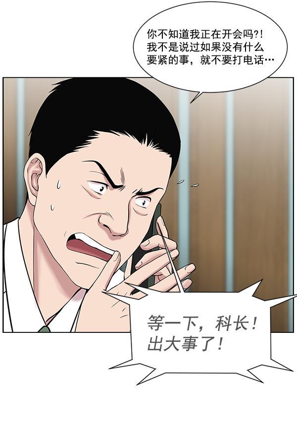 关于我转生变成史莱姆这档事漫画韩漫全集-[第14话] 第一次会议无删减无遮挡章节图片 