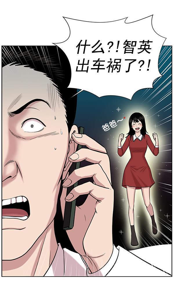 关于我转生变成史莱姆这档事漫画韩漫全集-[第14话] 第一次会议无删减无遮挡章节图片 