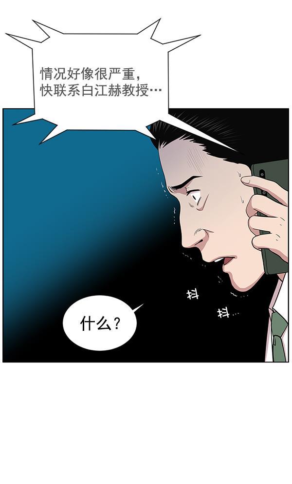 关于我转生变成史莱姆这档事漫画韩漫全集-[第14话] 第一次会议无删减无遮挡章节图片 