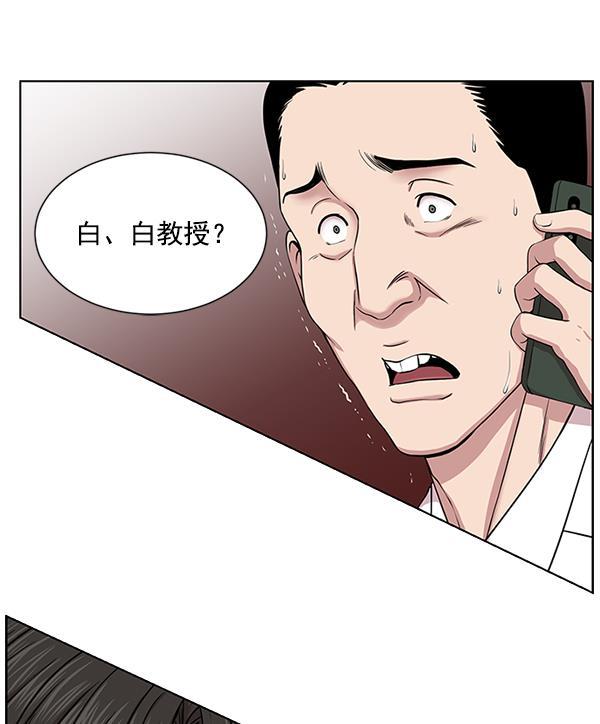 关于我转生变成史莱姆这档事漫画韩漫全集-[第14话] 第一次会议无删减无遮挡章节图片 