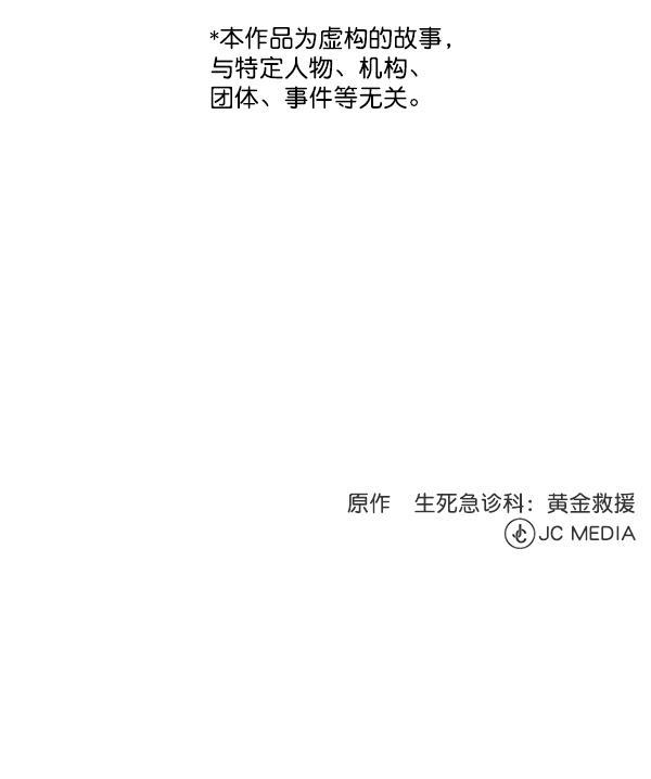 关于我转生变成史莱姆这档事漫画韩漫全集-[第14话] 第一次会议无删减无遮挡章节图片 
