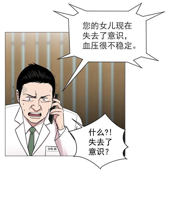 关于我转生变成史莱姆这档事漫画韩漫全集-[第15话] 拜托无删减无遮挡章节图片 