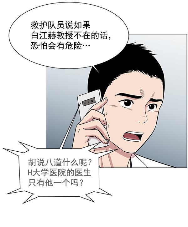 关于我转生变成史莱姆这档事漫画韩漫全集-[第15话] 拜托无删减无遮挡章节图片 
