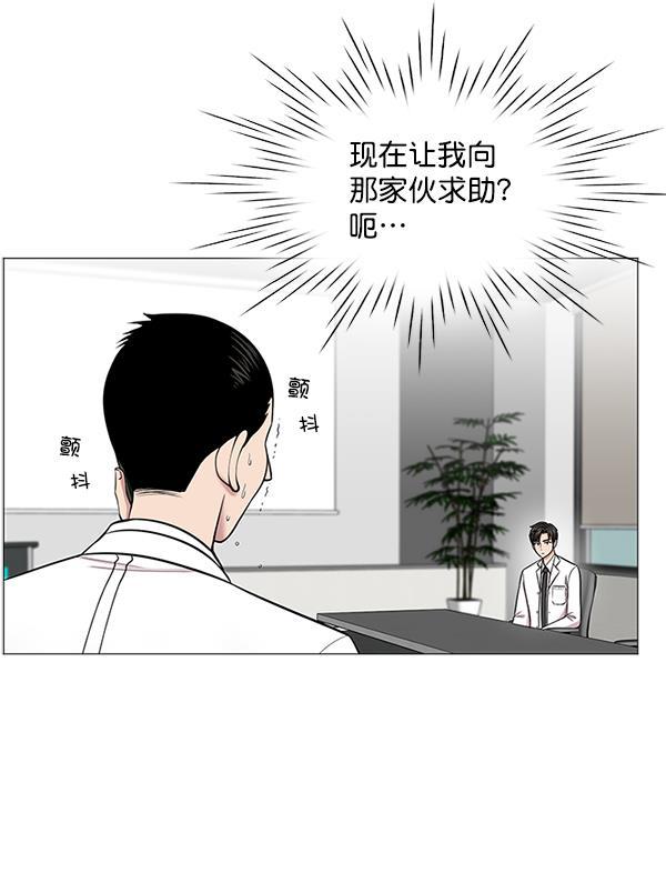 关于我转生变成史莱姆这档事漫画韩漫全集-[第15话] 拜托无删减无遮挡章节图片 