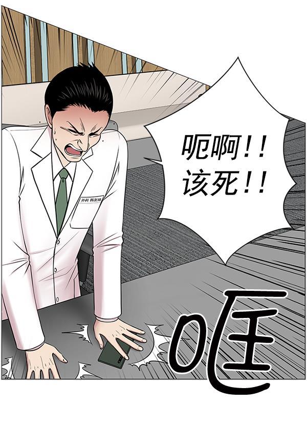 关于我转生变成史莱姆这档事漫画韩漫全集-[第15话] 拜托无删减无遮挡章节图片 