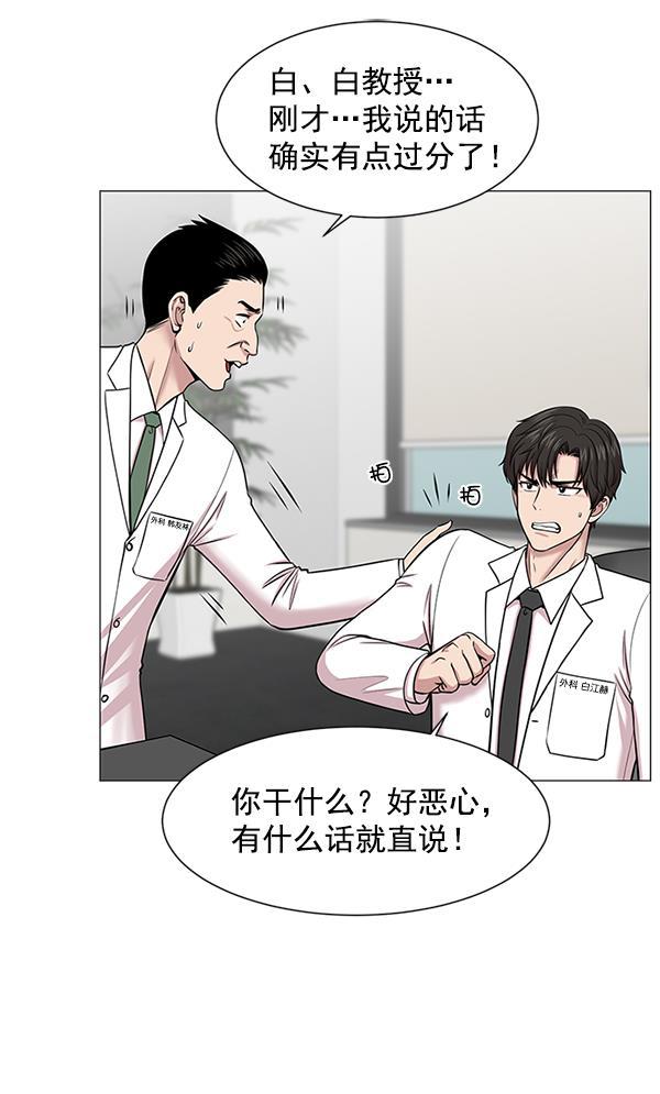 关于我转生变成史莱姆这档事漫画韩漫全集-[第15话] 拜托无删减无遮挡章节图片 