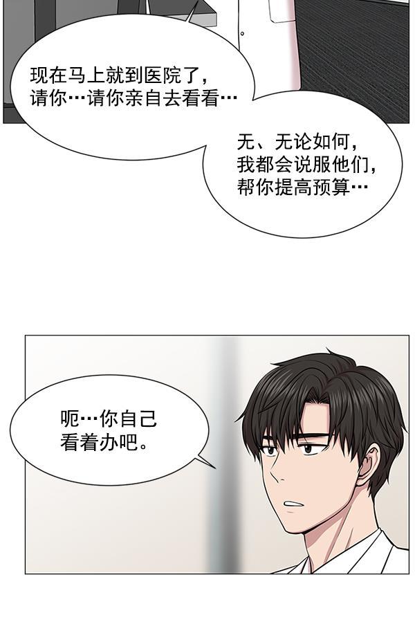 关于我转生变成史莱姆这档事漫画韩漫全集-[第15话] 拜托无删减无遮挡章节图片 