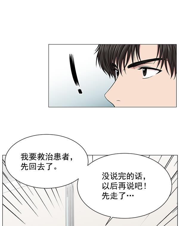 关于我转生变成史莱姆这档事漫画韩漫全集-[第15话] 拜托无删减无遮挡章节图片 