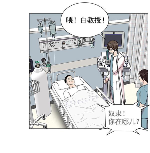 关于我转生变成史莱姆这档事漫画韩漫全集-[第15话] 拜托无删减无遮挡章节图片 
