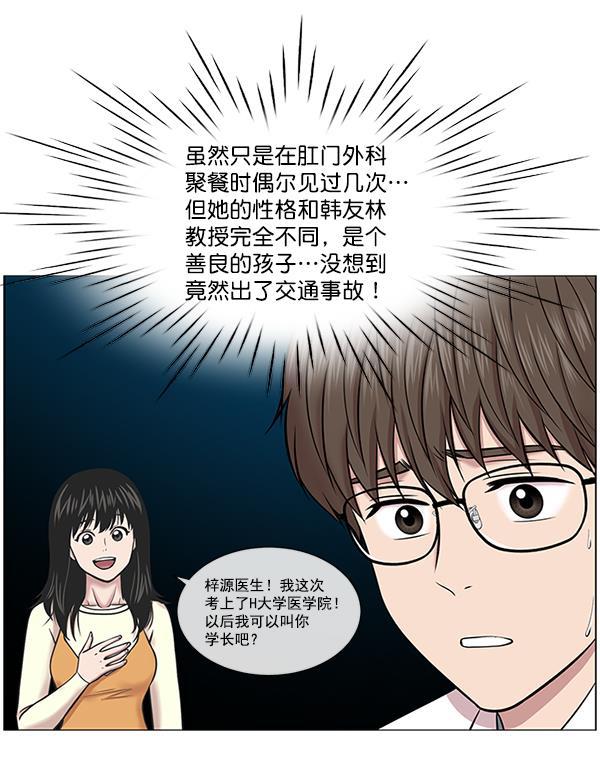 关于我转生变成史莱姆这档事漫画韩漫全集-[第15话] 拜托无删减无遮挡章节图片 