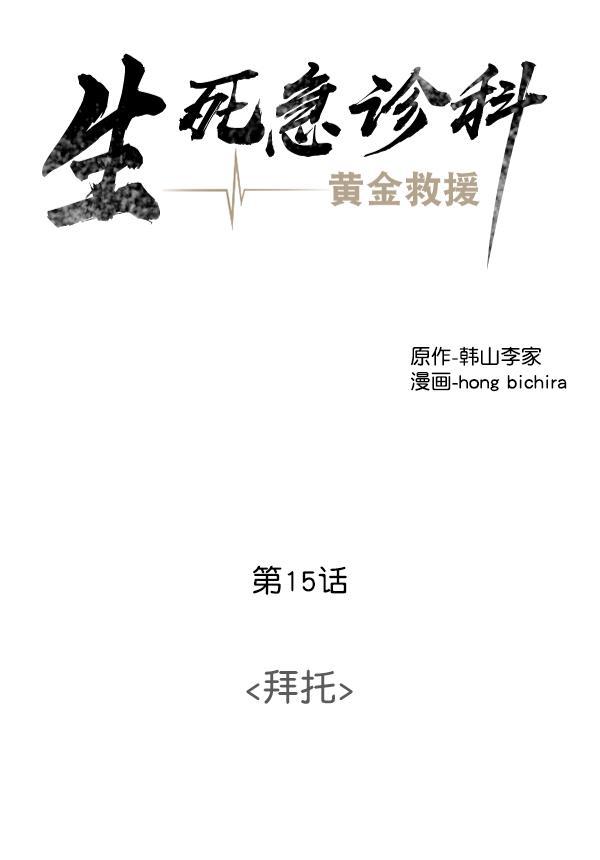 关于我转生变成史莱姆这档事漫画韩漫全集-[第15话] 拜托无删减无遮挡章节图片 