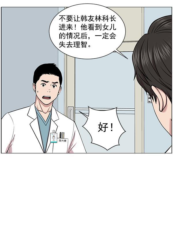 关于我转生变成史莱姆这档事漫画韩漫全集-[第15话] 拜托无删减无遮挡章节图片 