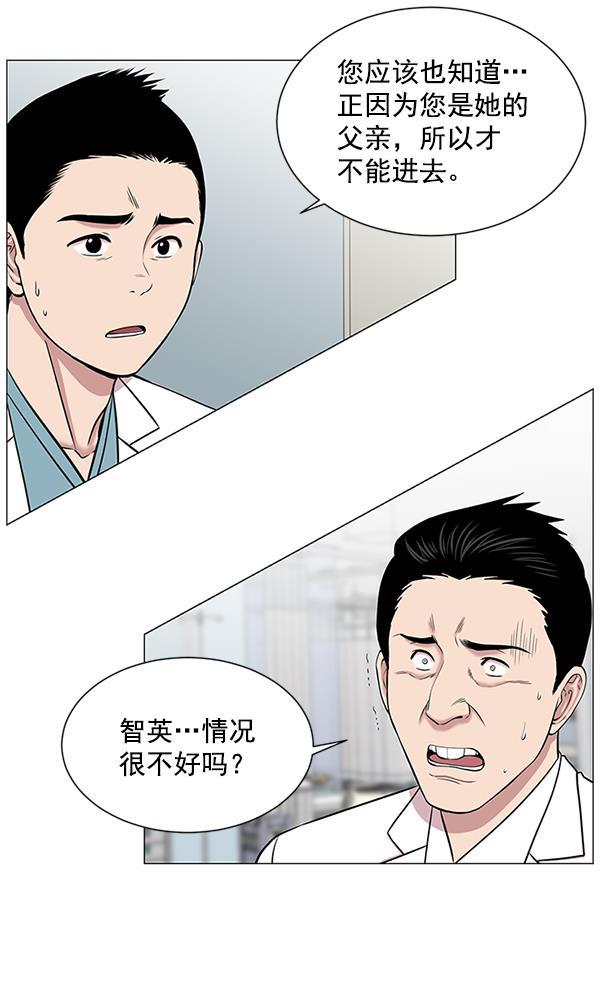 关于我转生变成史莱姆这档事漫画韩漫全集-[第15话] 拜托无删减无遮挡章节图片 
