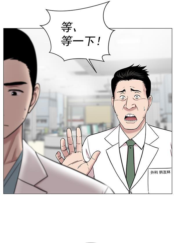 关于我转生变成史莱姆这档事漫画韩漫全集-[第15话] 拜托无删减无遮挡章节图片 