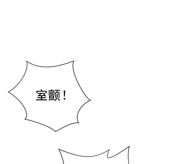 关于我转生变成史莱姆这档事漫画韩漫全集-[第15话] 拜托无删减无遮挡章节图片 